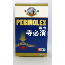 德國地球強力寺必消